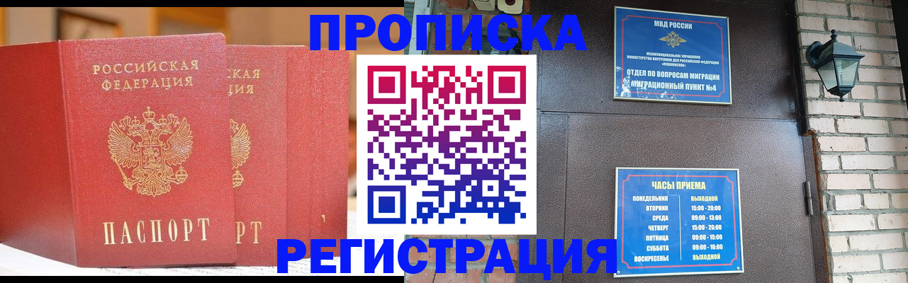 временная регистрация для всех в Талице