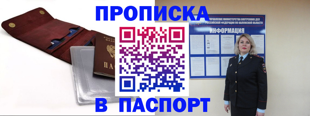 временная прописка в Талице